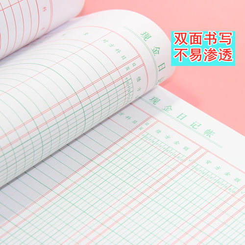 会计明细记账本强林现金日记账本银行存款日记账财务明细账总分类账手账本活页账本16开存货分类帐仓库包邮 - 图1