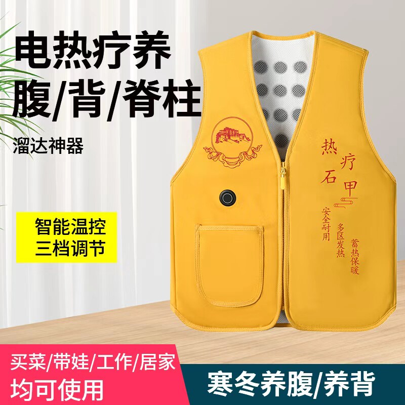 Intelligent temperature control electric heating vest for middle-aged and elderly people in winter