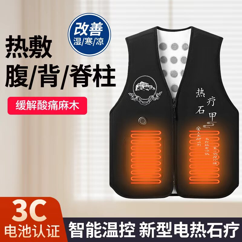 Intelligent temperature control electric heating vest for middle-aged and elderly people in winter