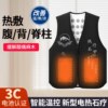 Intelligent temperature control electric heating vest for middle-aged and elderly people in winter