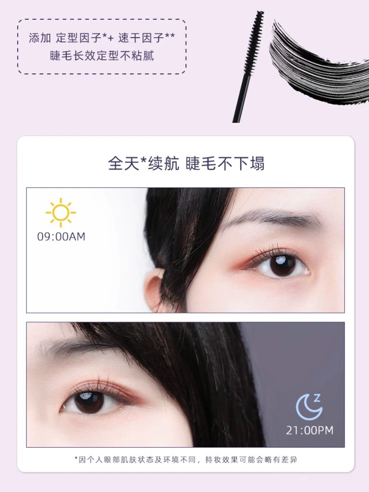 everbab艾蓓拉纹丝不动2.0睫毛打底膏持久纤长卷翘根根分明不晕染,淘宝优惠券,粉丝福利购,淘宝优惠卷