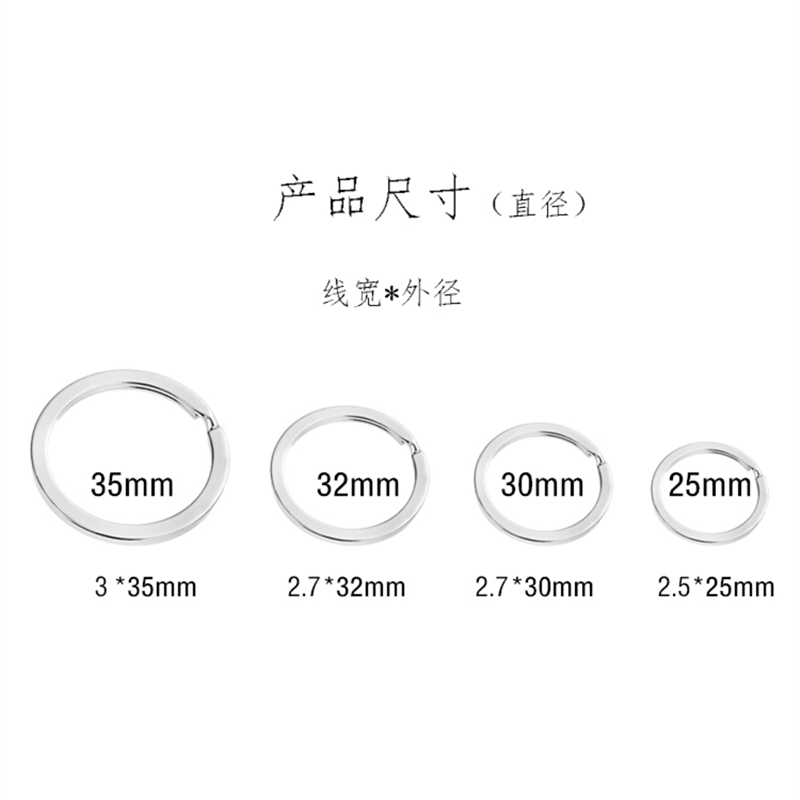 包邮扁平圈钥匙圈环扁环镀铬钢环加厚汽车钥匙钥匙扣双圈平圈圆环 - 图0