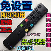 TCL TV 65L2 32L2F original installation 40 43L2F 43T2F i.e. with 49P6F remote control 49T2F original plant