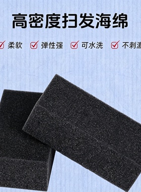 高密度扫发海绵理发店发廊
