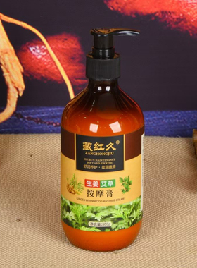 老姜膏生姜艾草膏院装大瓶身体发热按摩膏肩颈腰椎关节经络驱湿寒