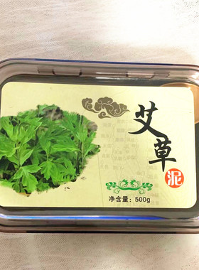 艾草泥灸正品美容院热敷全身通用散湿肩颈关节暖宫卵巢艾灸膏