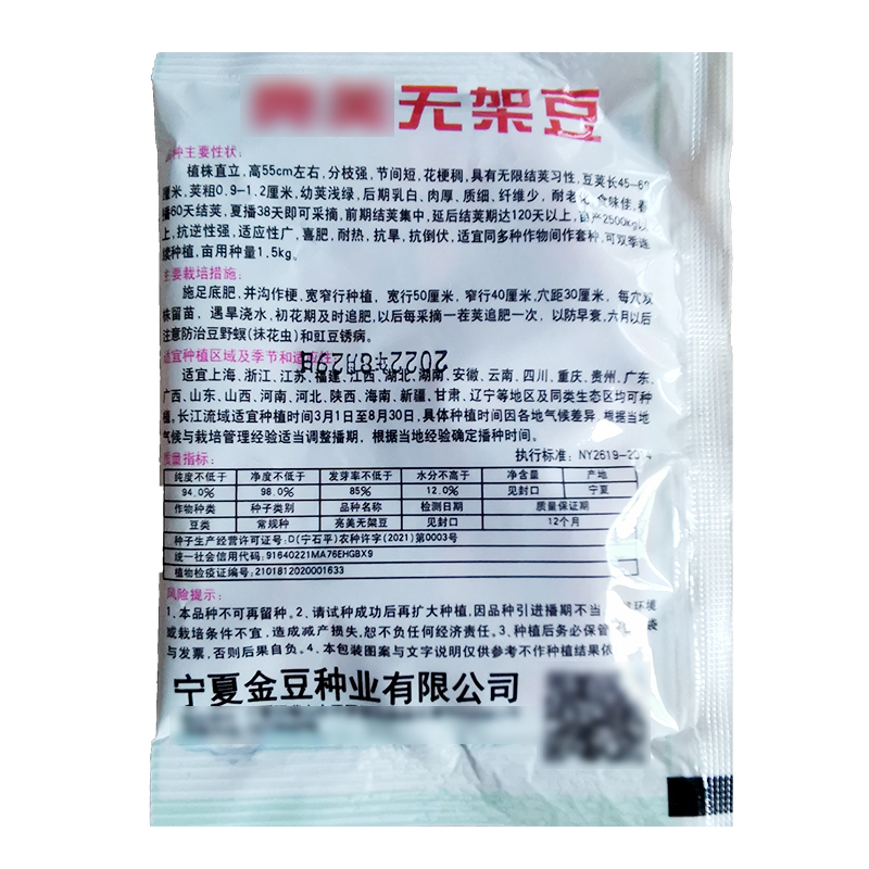 亮美无架豆种子豇豆籽无需搭架阳台盆栽四季播种豆角蔬菜苗种苗孑 - 图2