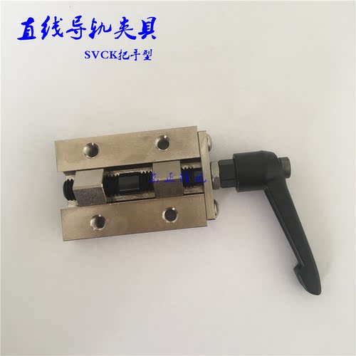 直线导轨夹具SVCK24 SVCN28 SVCK28 SVCK30 SVCN33 SVCK36 SVCK42 - 图0