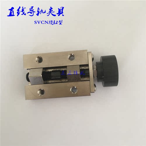 直线导轨夹具SVCK24 SVCN28 SVCK28 SVCK30 SVCN33 SVCK36 SVCK42 - 图1