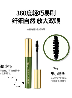 mcc韩国零伤害睫毛膏官方旗舰