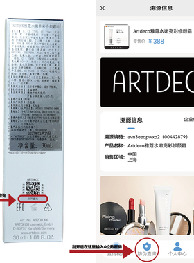 雅蔻水嫩亮彩修颜霜小白管德国