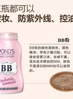 泰国控油旁氏散粉ponds定妆粉bb粉大瓶蓬蓬粉扑头发散粉定妆粉