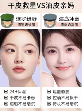 mistine暹罗气垫替换芯遮瑕桃花粉蜜丝婷正品替换装油皮混合皮