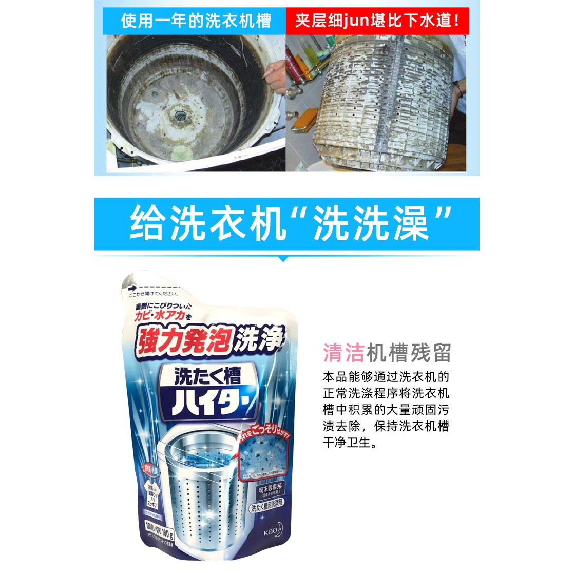 日本花王洗衣机槽清洗剂全自动滚筒波轮清洁剂除垢剂消毒去污 - 图1