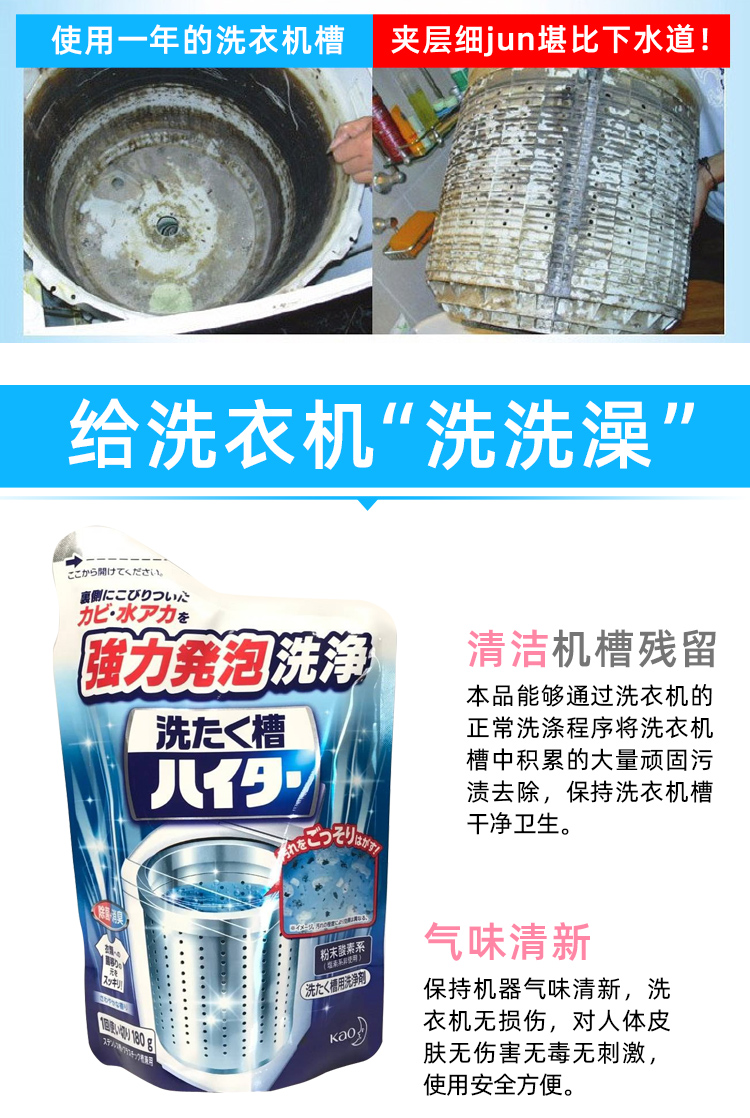 日本花王洗衣机槽清洗剂全自动滚筒波轮清洁剂除垢剂消毒杀菌去污