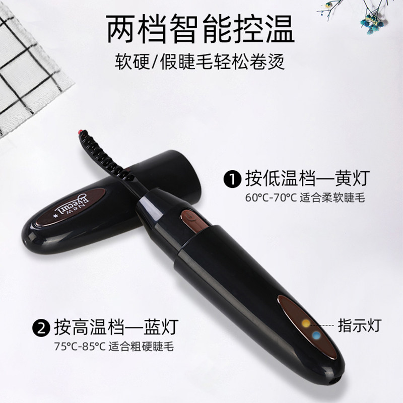 日本Eyecurl烫睫毛器电动夹睫毛烫卷器神器充电四代定型持久自己,淘宝优惠券,粉丝福利购,淘宝优惠卷