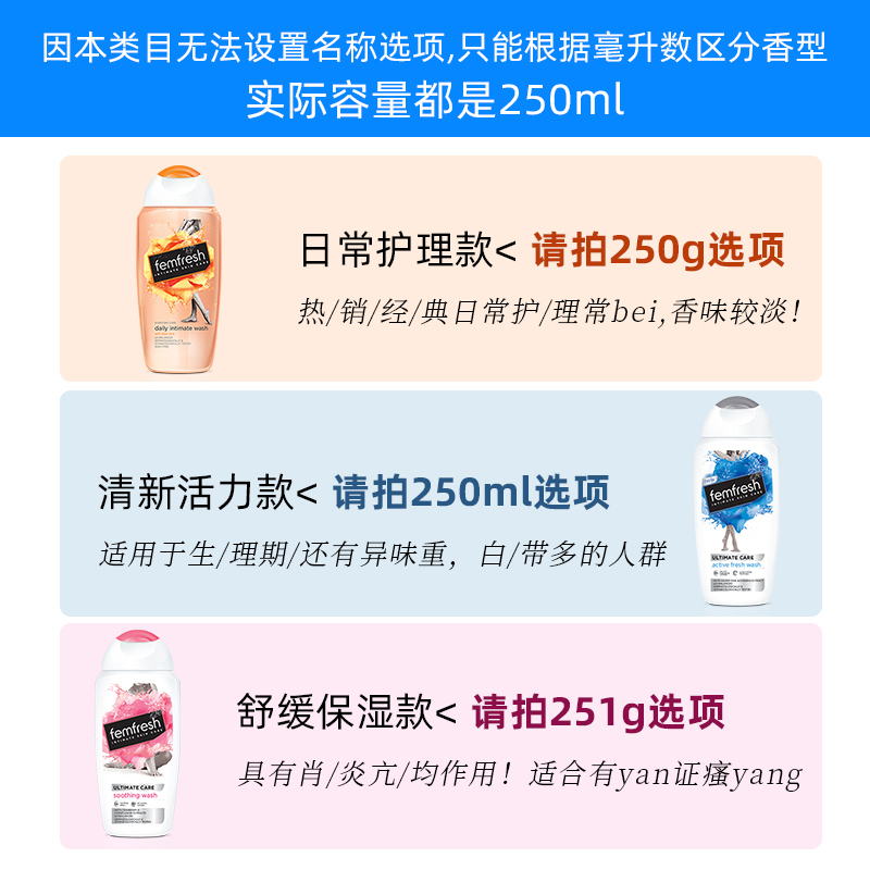 授权正品英国femfresh女性私处日常私密清洗护理液孕妇去异味-图3