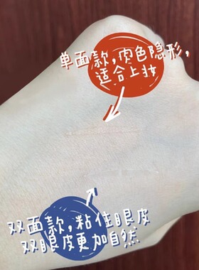 【加量款】素之然双眼皮贴女自然隐形无痕双面蕾丝内双肿眼泡单面