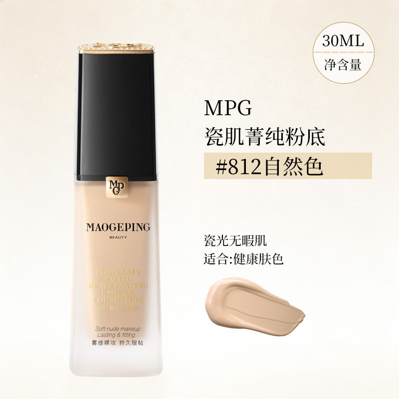 毛戈平粉底液光感柔润持久滋润遮瑕保湿持妆30ml20ml,淘宝优惠券,粉丝福利购,淘宝优惠卷