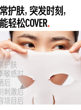 【5片改39】毕生之研厚脸皮面膜