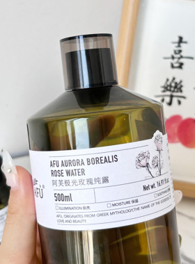 【询价优惠】阿芙玫瑰纯露