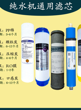 TCL净水器通用滤芯TJ-CRO501/502/503/514/519'GGU系列PP棉活性炭