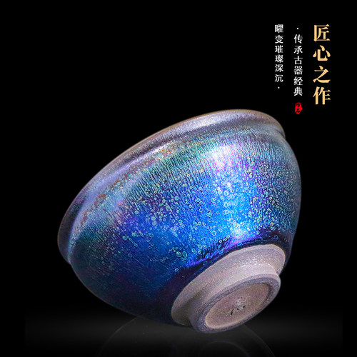 宋风居滕小贵七彩曜变建盏茶杯孔雀开屏纯手工原矿陶瓷茶盏主人杯 - 图1