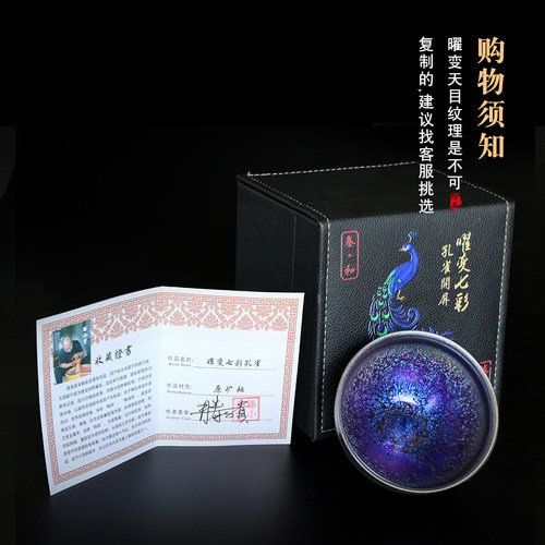 宋风居滕小贵七彩曜变建盏茶杯孔雀开屏纯手工原矿陶瓷茶盏主人杯 - 图2
