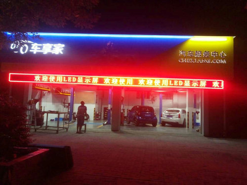 LED显示屏p10半户外单红单元板滚动字幕屏广告屏表贴红色成品定制 - 图3