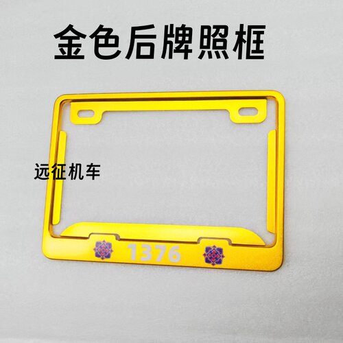 摩托车后牌照框架套踏板车三轮车弯梁车通用后车牌支架托盖铝合金 - 图2