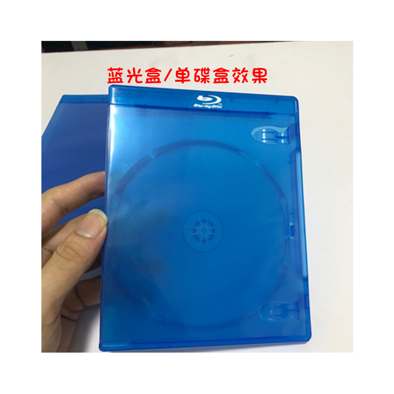 优质超厚单/双碟装蓝光DVD光盘盒 光碟盒cd盒 蓝光盒 可插封皮 - 图3