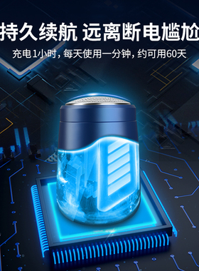 永日迷你旅行便携电动剃须刀