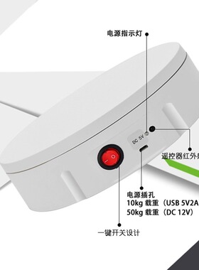 晴美电动遥控旋转台可充电