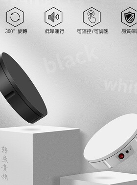 Qinmay晴美直播电动转盘产品