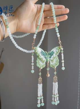 国风蝴蝶流苏刺绣璎珞汉服配饰女