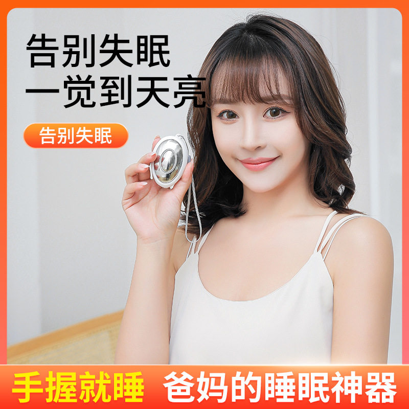2022新款智能手握睡眠仪快速入睡好物便携微电流c3.0脉冲睡眠仪