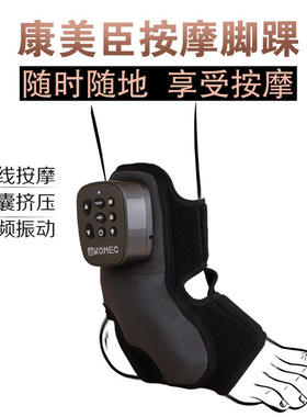 足部底脚踝脚底按器扭伤拉伤加热气囊挤压多功能按仪