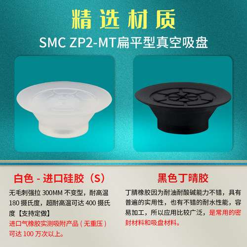 工业机械手真空吸盘 ZP2-MT系列 薄型吸嘴ZP2-B10MTS/N气动元件 - 图0