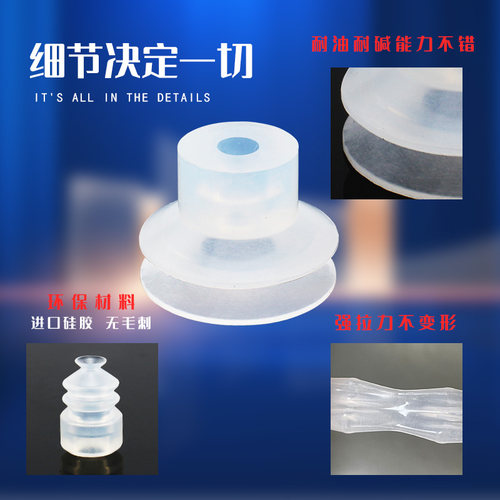 小头机械手真空吸盘工业气动配件硅胶吸盘强力吸嘴可非标定制 - 图2