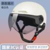 3c winter half helmet electric vehicle helmet all seasons