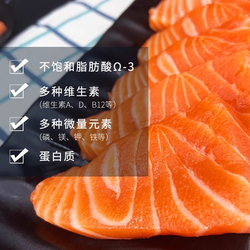 【鲜有汇聚】法罗三文鱼刺身冰鲜三文鱼刺身现切 直播送赠品 - 图1