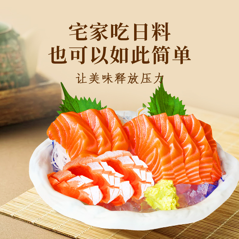  鲜有汇聚三文鱼