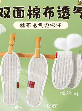 安踏儿童艾草抗菌除臭透气鞋垫