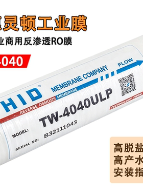HID惠灵顿原装反渗透膜滤芯
