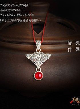 纯银镶嵌玉石红白粉紫彩色吊坠