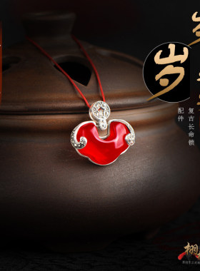 纯银长命锁红玉石宝宝女项链吊坠