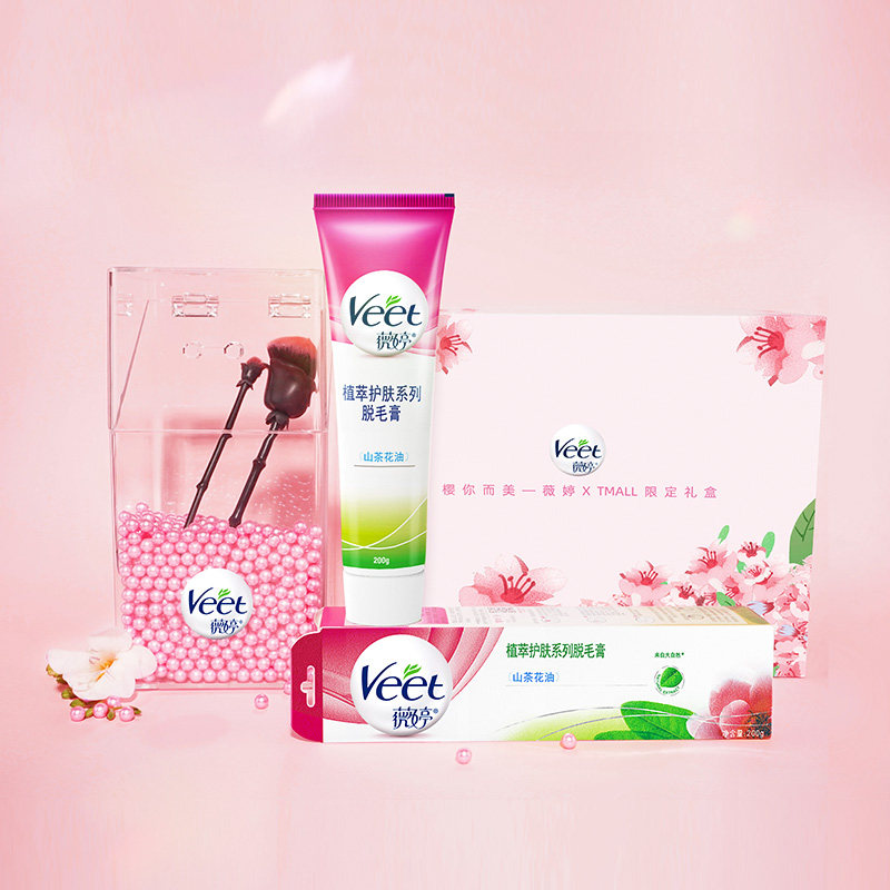 veet礼盒女腋下私处不永久脱毛膏 veet薇婷脱毛膏