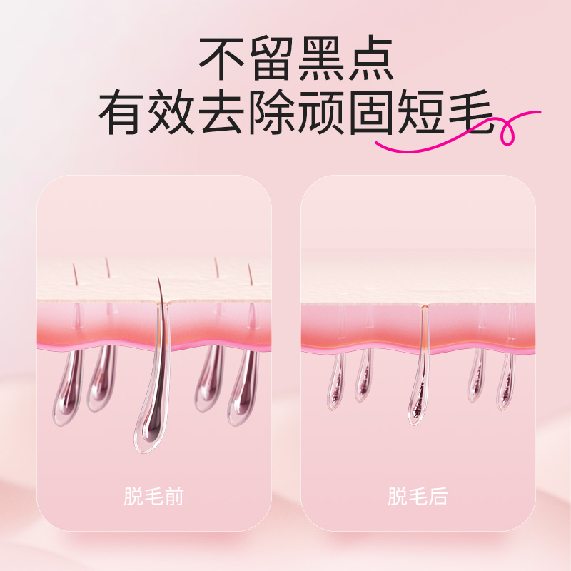 veet女腋下男女士全身不永久脱毛膏 Veet薇婷脱毛膏