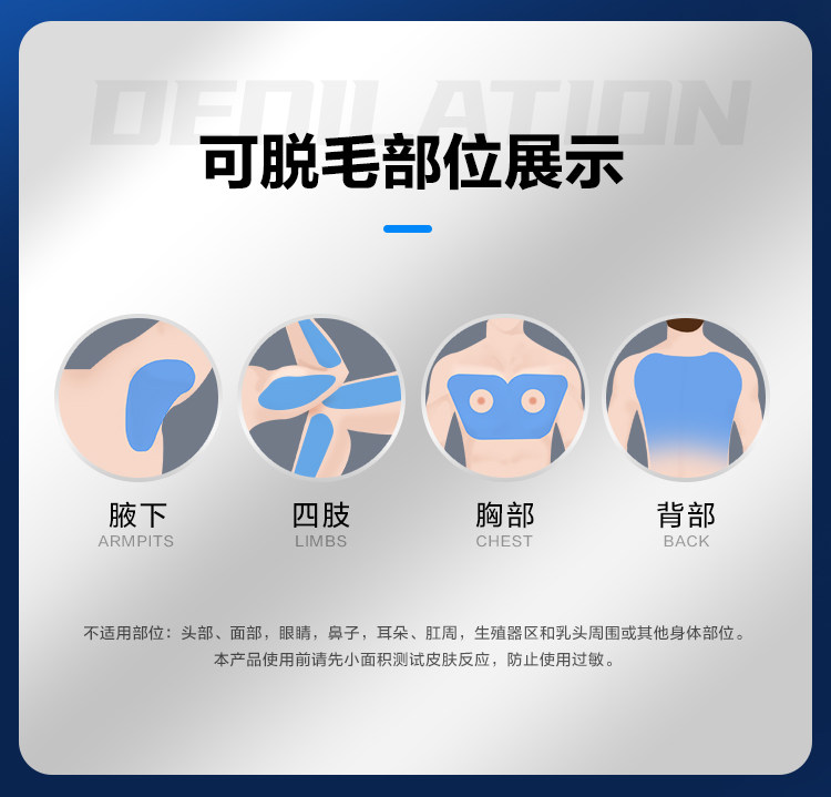 veet腋下不永久男士学生全身脱毛膏 Veet薇婷脱毛膏