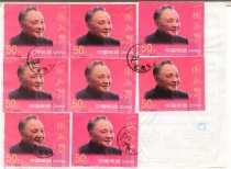 International mail package 8 pieces of gold foil stamped with Macaos return of NT$50 postage NT$397 NT$60